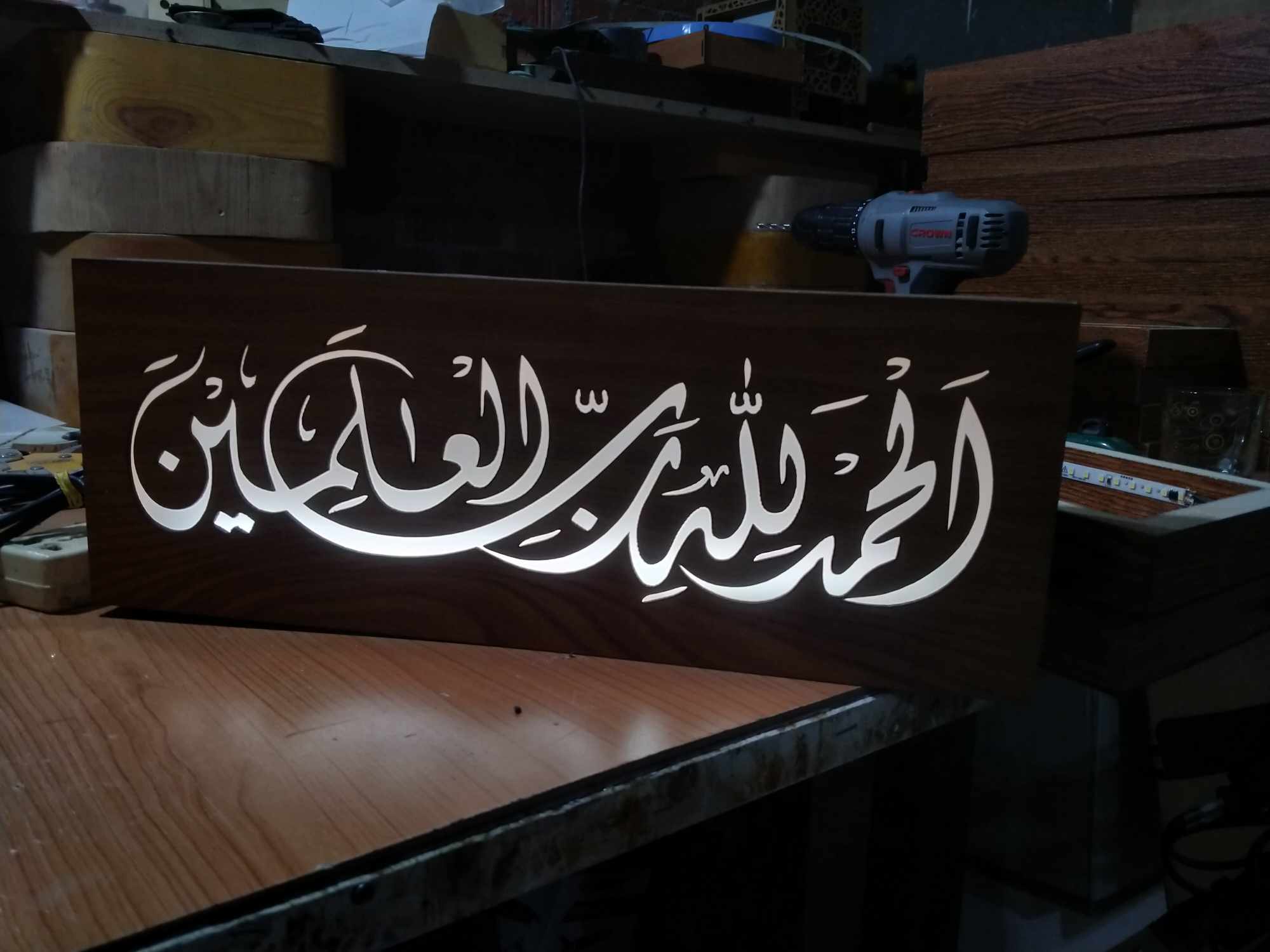أباجورة خشبية دينية بإضاءة LED دافئة مكتوب عليها الحمد لله رب العالمين من فنار شوب
